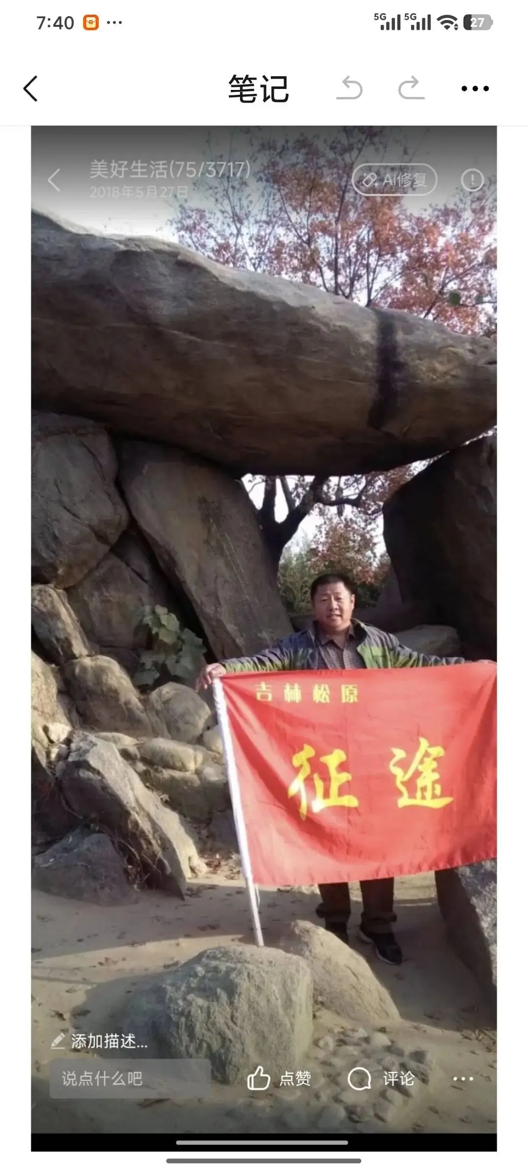 自驾游第二篇