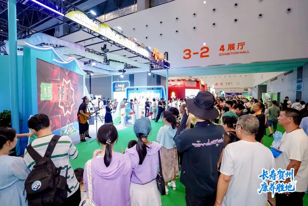 长寿贺州赴约东博会旅游展区,以康养之名链接东盟、拥抱世界
