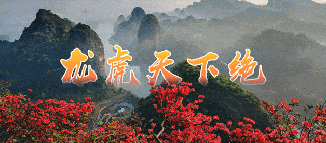 旅游线路临时调整:2026第十四届环鄱阳湖国际自行车大赛(鹰潭龙虎山赛段)