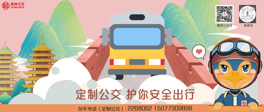 桂花主题巴士|游玩指南合集!跟着巴士逛遍桂林