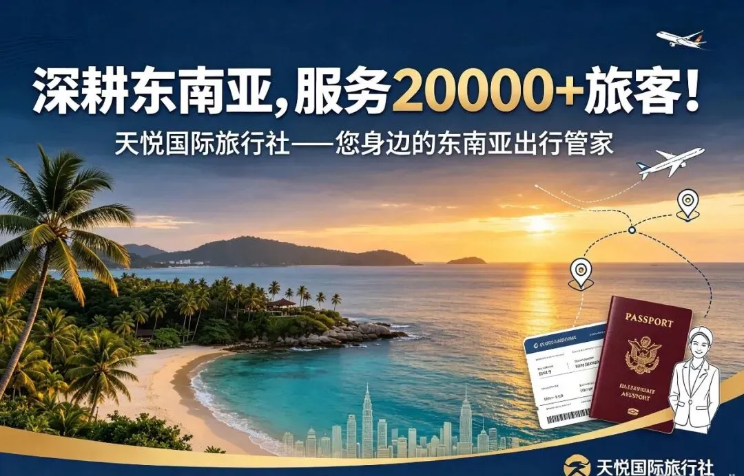 泰国旅游警察:协助走失游客是日常重点工作