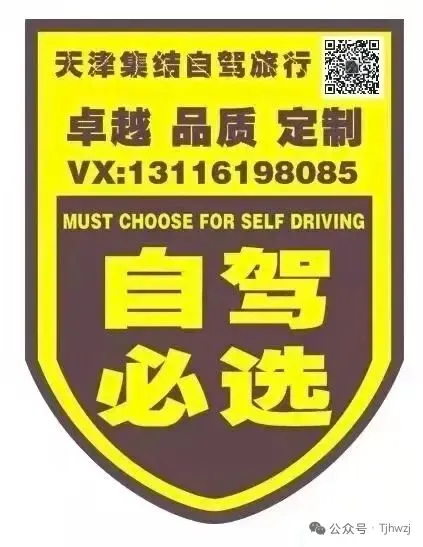 【国庆自驾】10月5-8日走最美赏秋本桓线 本溪水洞、老边沟、红海滩4日