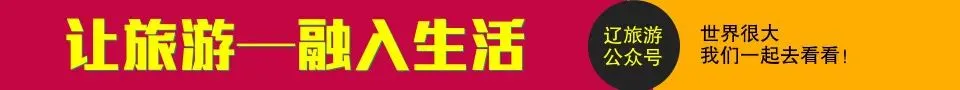 本溪旅游发展的建议——参加本溪市文旅文旅产业发展研讨会的感想和建议