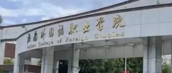 海南一男生军训期间擅自离校跑到上海旅游,还把整个过程发上网,校方回应:他说要退学,已在办理手续;目前其账号已被禁止关注