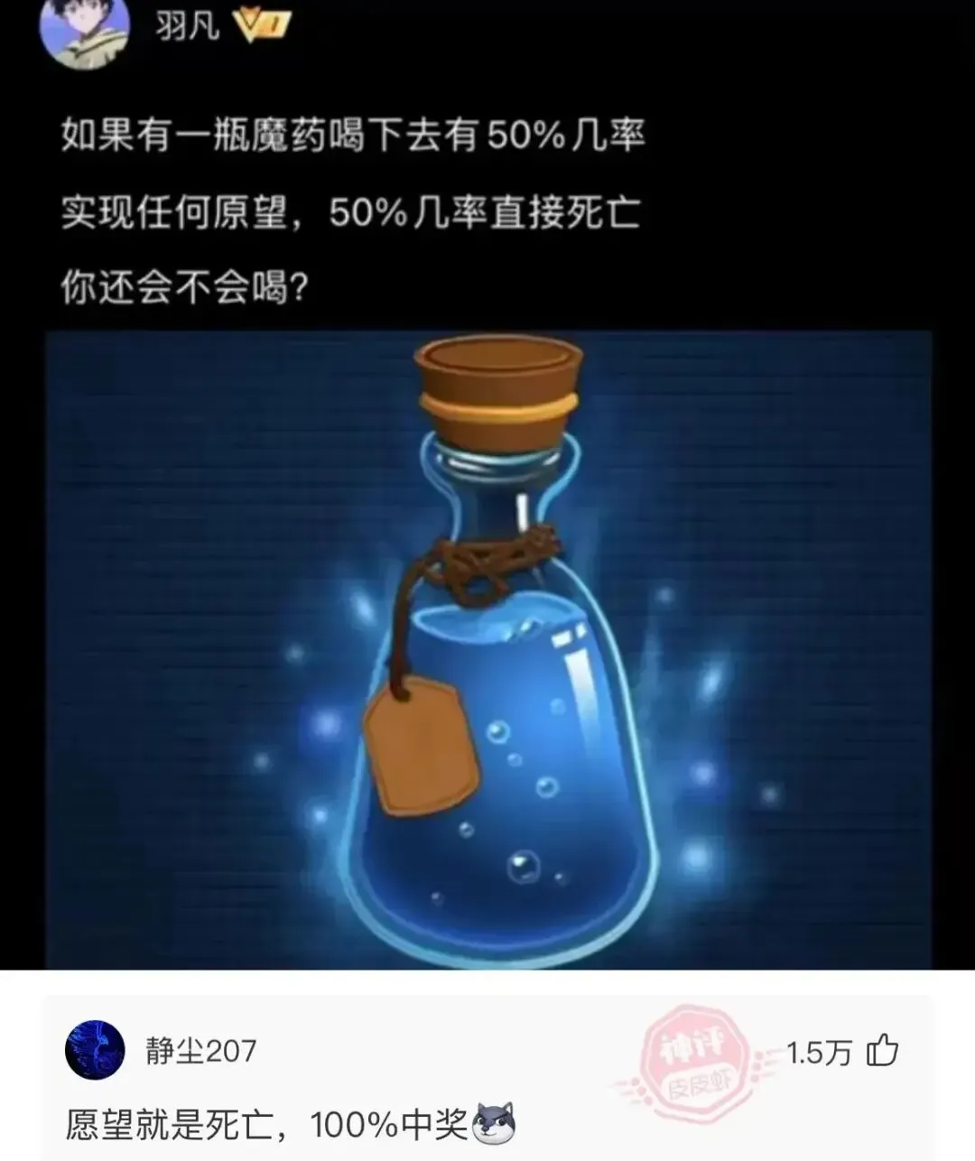 爆笑神回复:我和表哥去旅游,夜间需要留宿