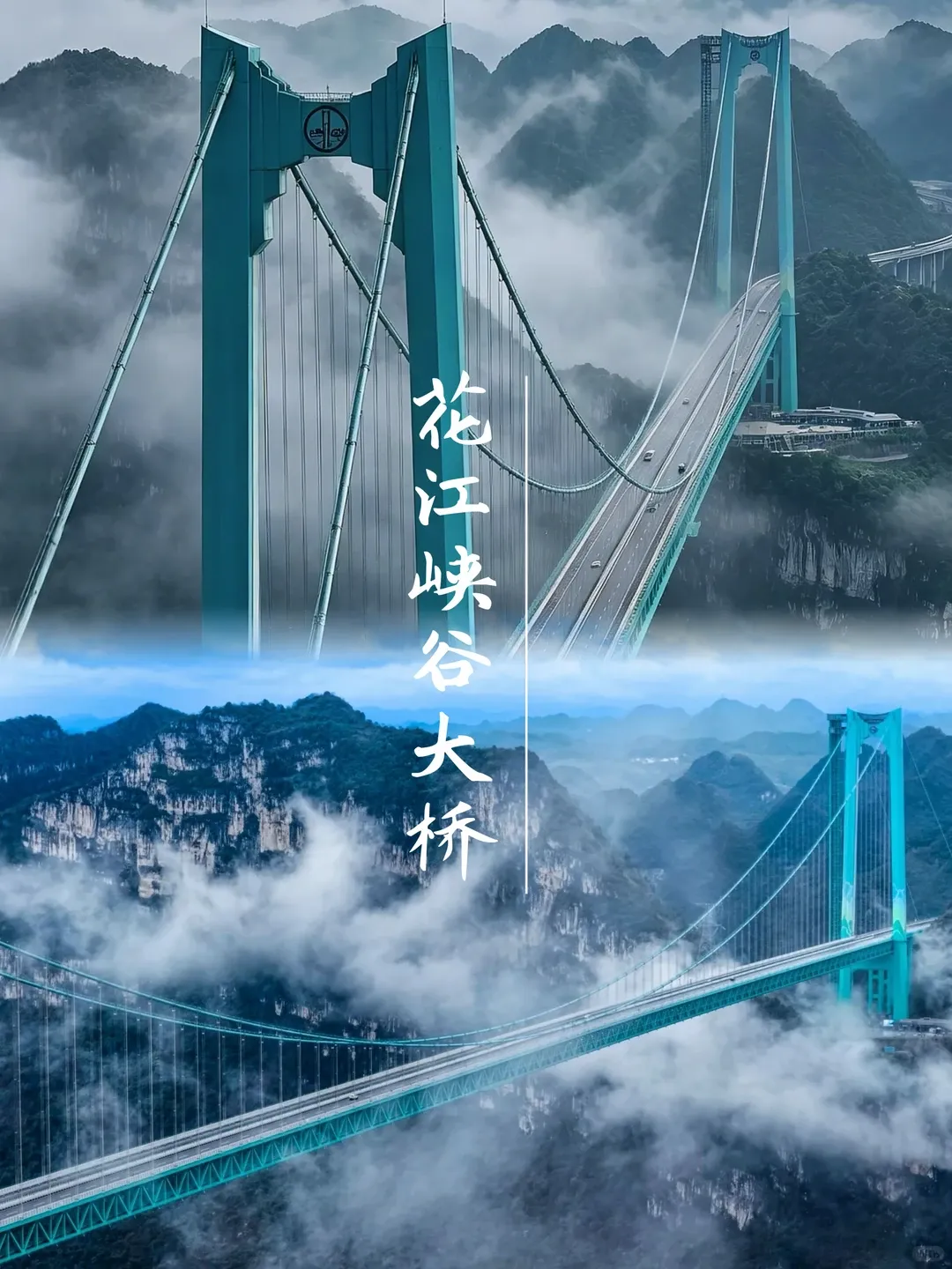 安顺关岭|花江大峡谷 9 月保姆级旅游攻略