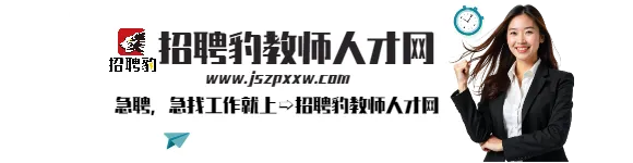 月薪5-9k,五险+团建旅游,无锡市思弘文化艺术有限公司教师招聘