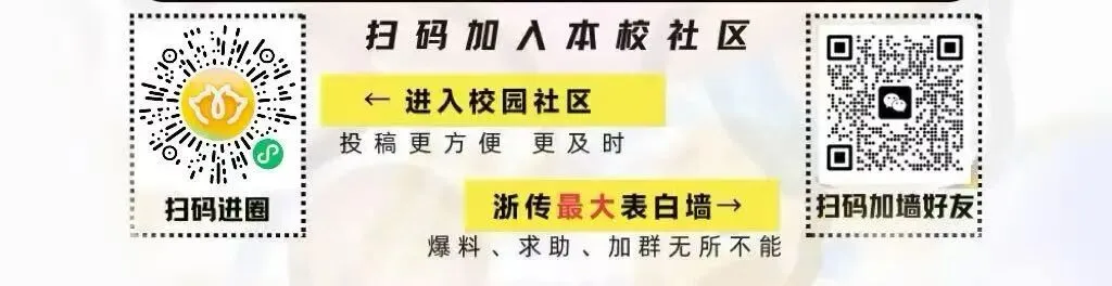 @全体浙传er~国庆假期旅游基金、浙传相机先生熊玩偶抢不停...你的国庆大礼包待查收