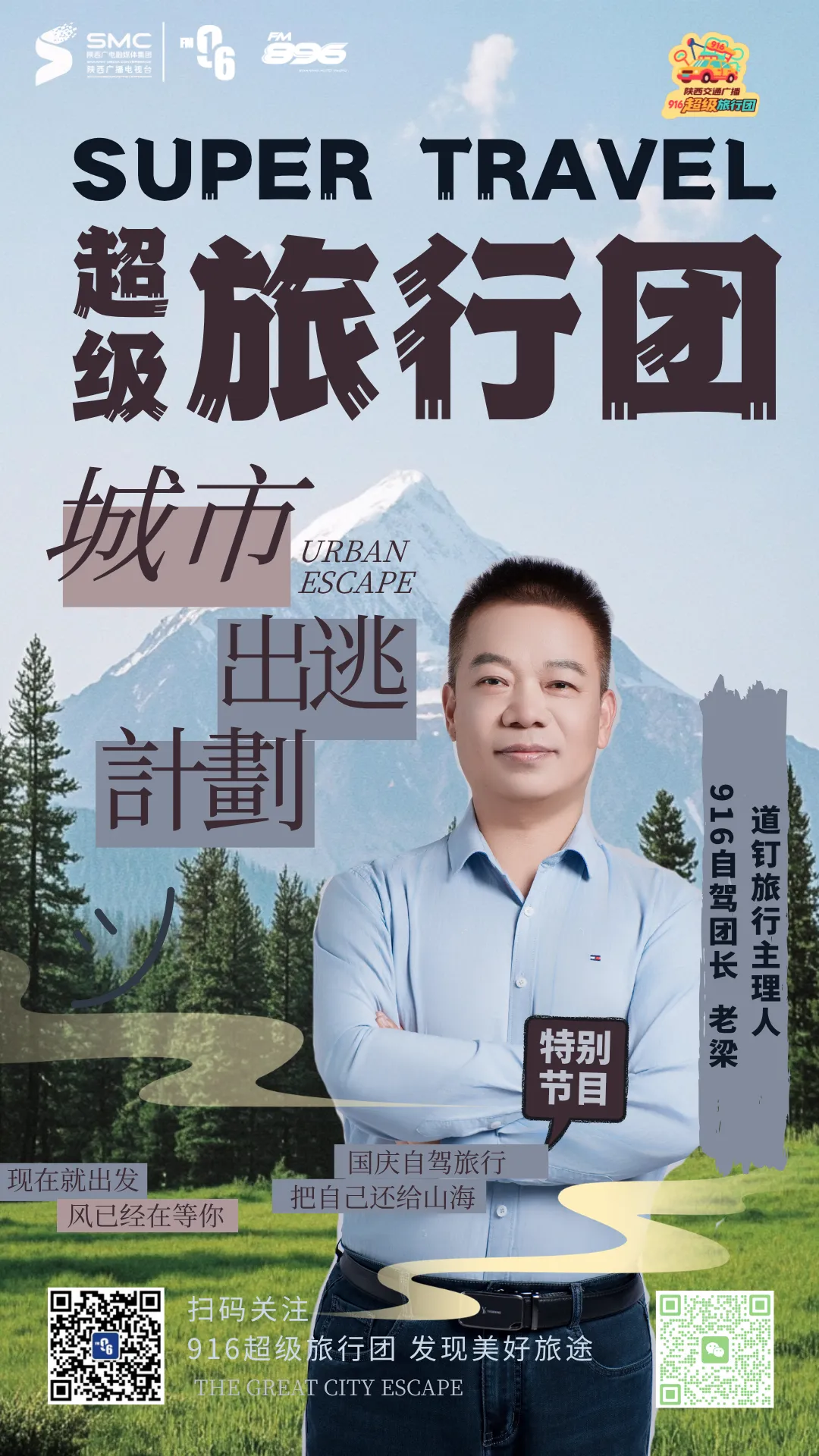 916超级旅行团|9月30日西安自驾泸亚东线8天2980,亚丁+泸沽湖一次跑完