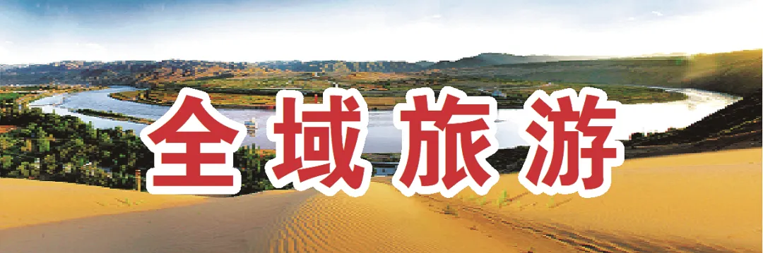 中卫市沙坡头旅游景区大地艺术季暨时空之门启动仪式举行