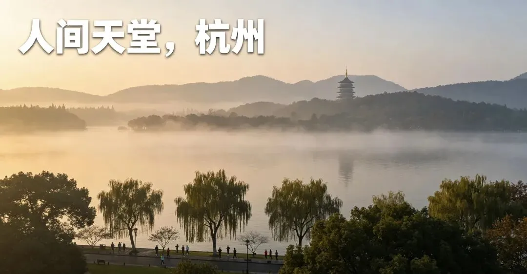 杭州全域终极旅游攻略|市区+近郊全景点收录,交通机位美食住宿全覆盖,新手零基础直接抄作业