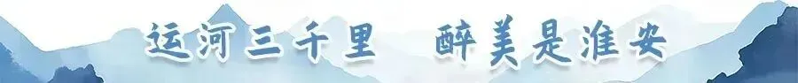 中秋、国庆乘机来淮,一文详解淮安旅游快线攻略