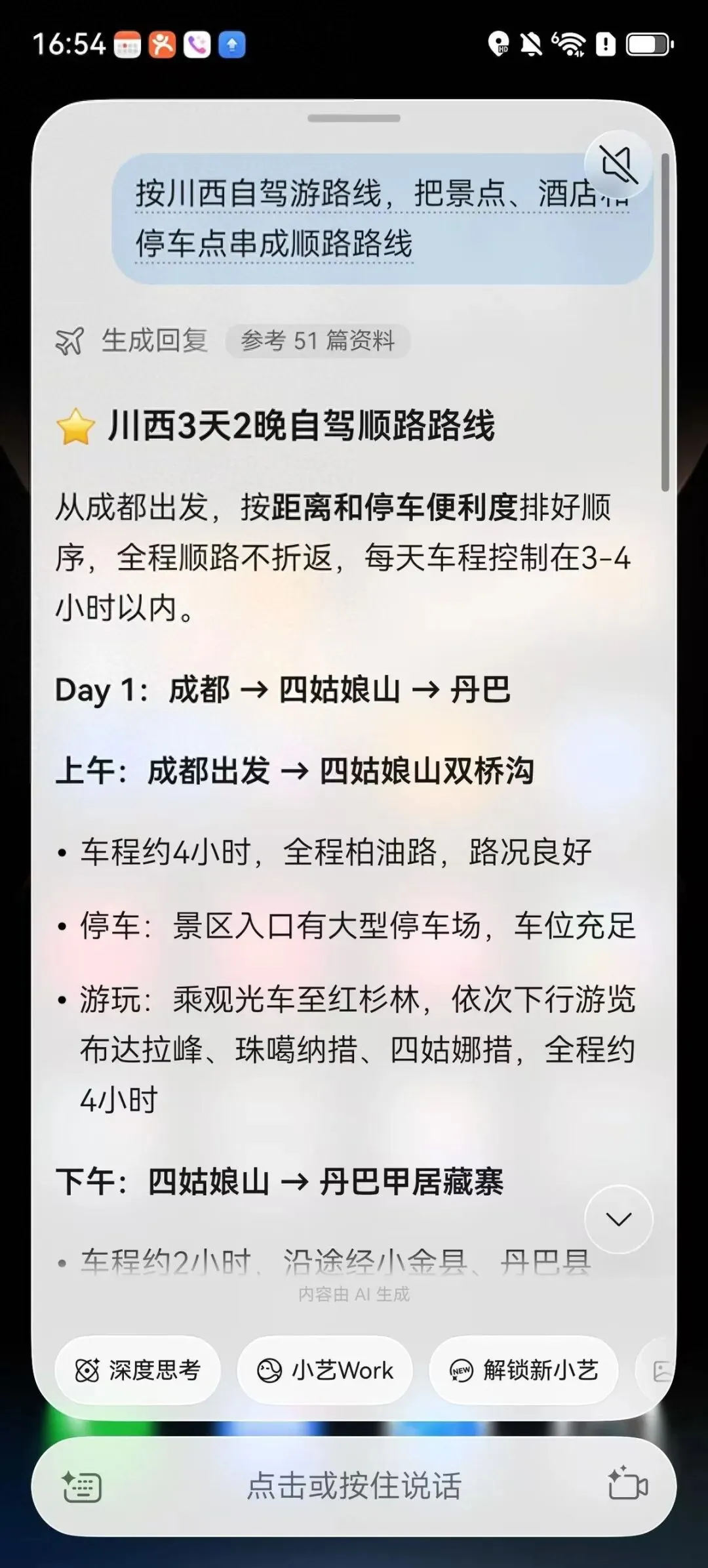 国庆自驾避坑:带上华为小艺,告别自己瞎绕路