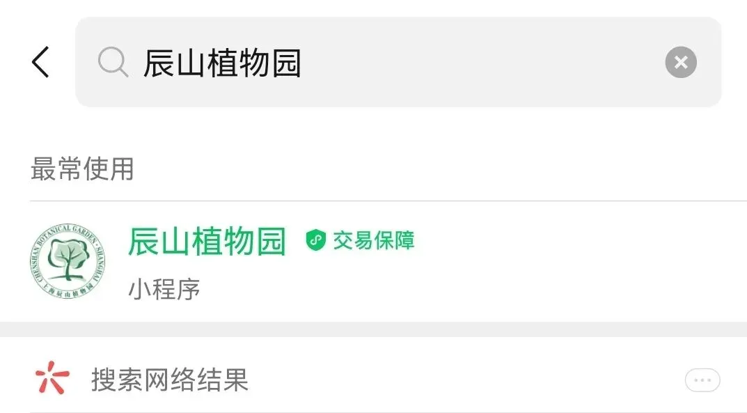 上海国家植物园(辰山)省钱省心亲子旅游攻略(溜娃,赏景,科普)