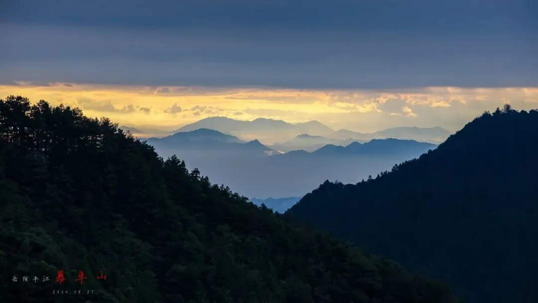 【键哥的旅游摄影搭子】岳阳平江幕阜山