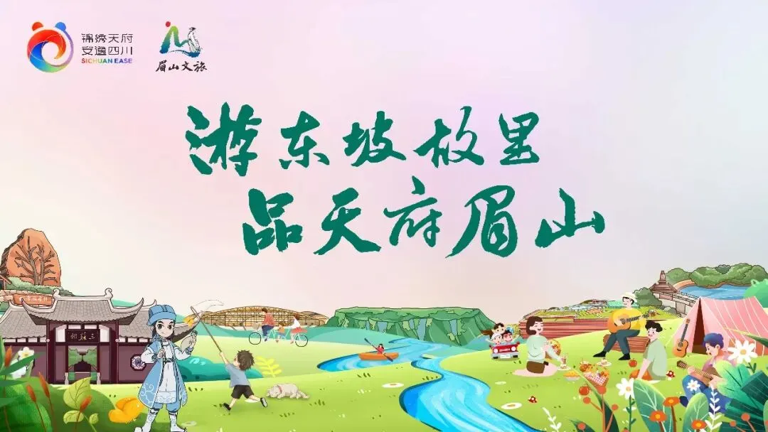 跟着节庆游眉山丨五条眉山秋季精品旅游线路承包你整个秋天→