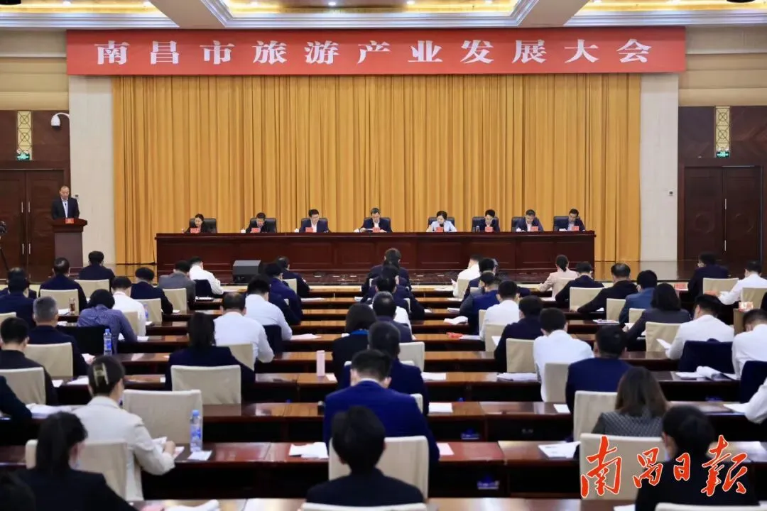 南昌市旅游产业发展大会举行 李红军出席并讲话 万广明主持