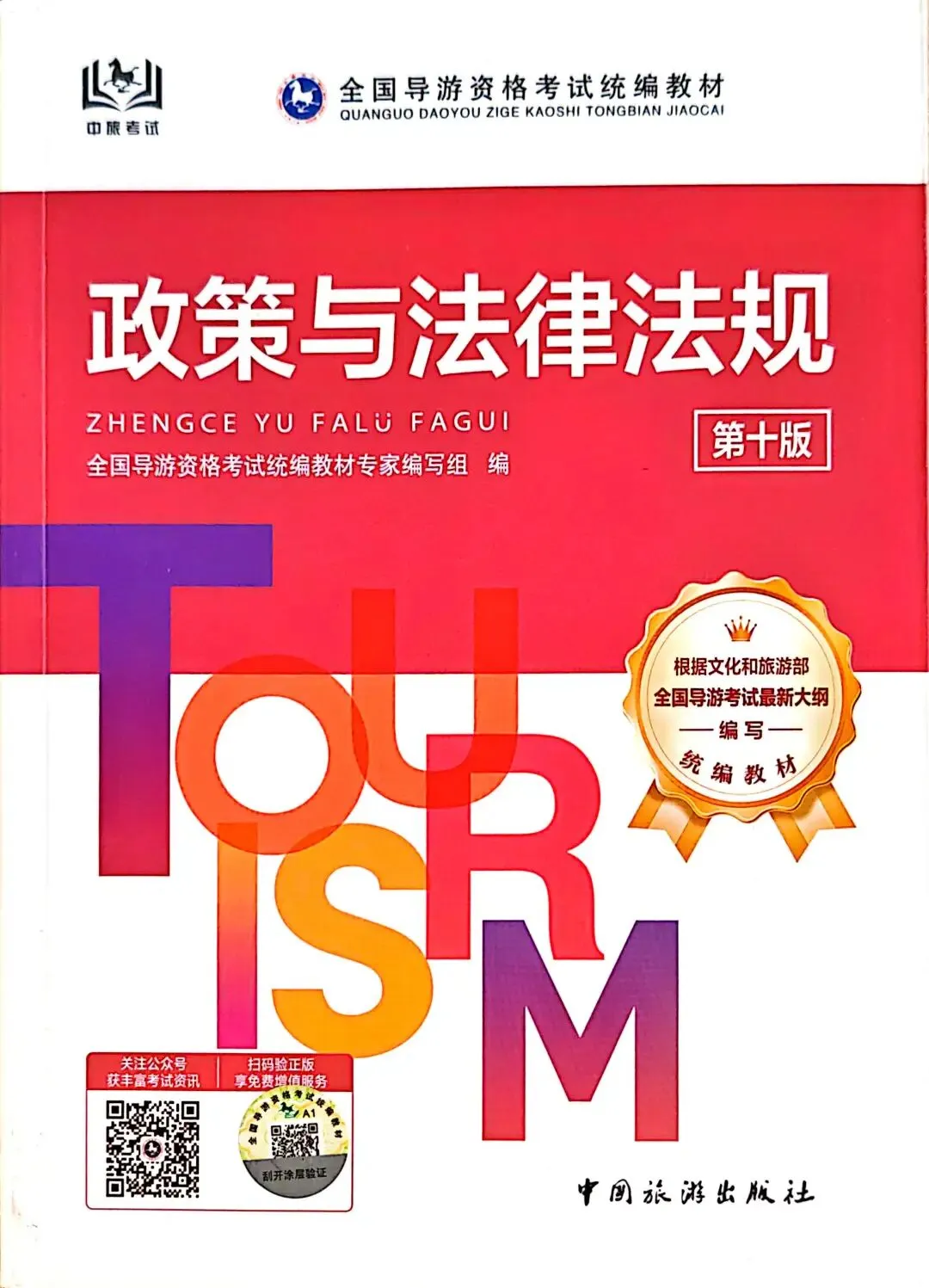 旅游投诉的处理程序|一般程序①受案