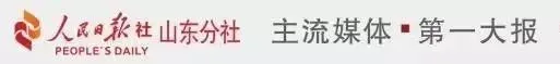 人民日报 | “齐鲁1号”:银发旅游专列助力老有所乐