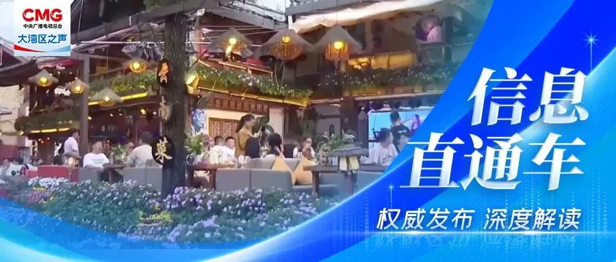 全国国庆文化和旅游消费月将发放超3.1亿元消费券