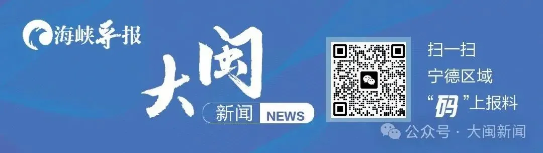 宁德首条双层巴士观光专线来啦!无需自驾,也能玩遍这条网红路线→