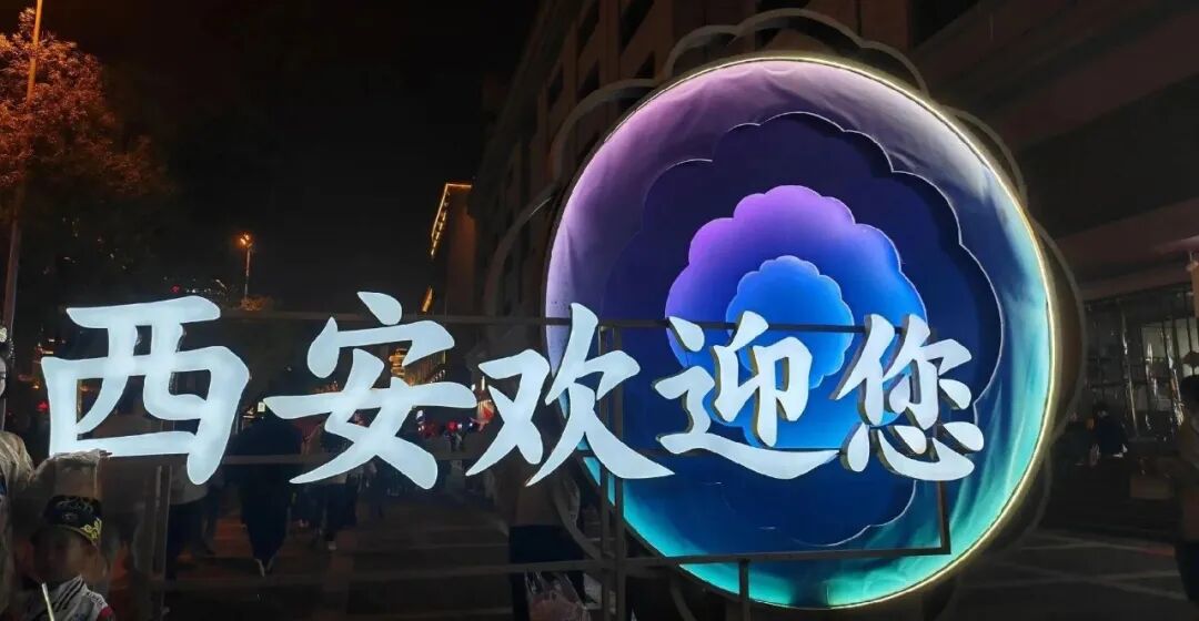 国庆节即将到来,您有一份西安国庆旅游攻略请查收 !