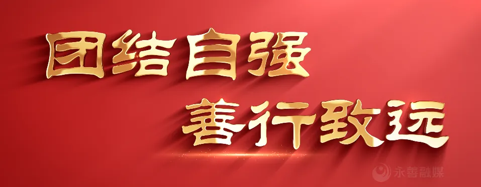 中秋国庆游玩永善 收藏攻略快乐出发