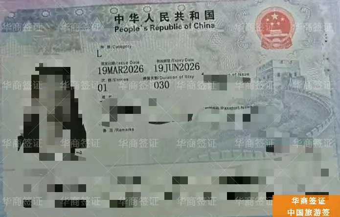 菲律宾人申请中国旅游签证(L签)需要特别注意哪些问题?