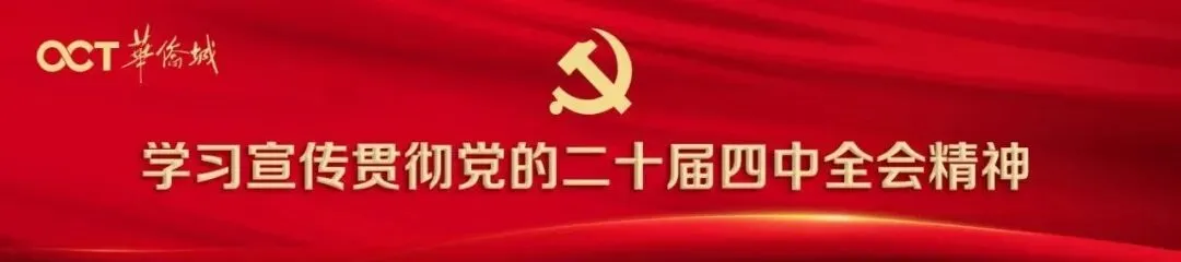 华侨城旅游狂欢节|光明分会场,中秋国庆双节嗨玩全攻略