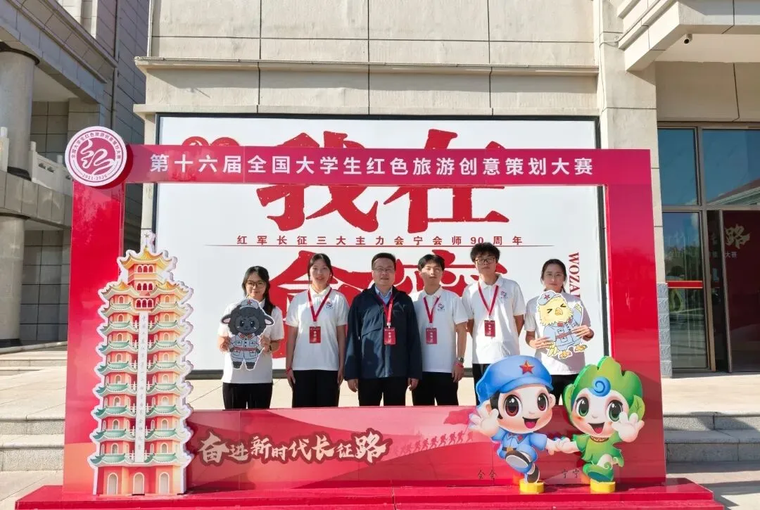 生活印记87|喜报:第十六届大学生红色旅游创意策划大赛特等奖