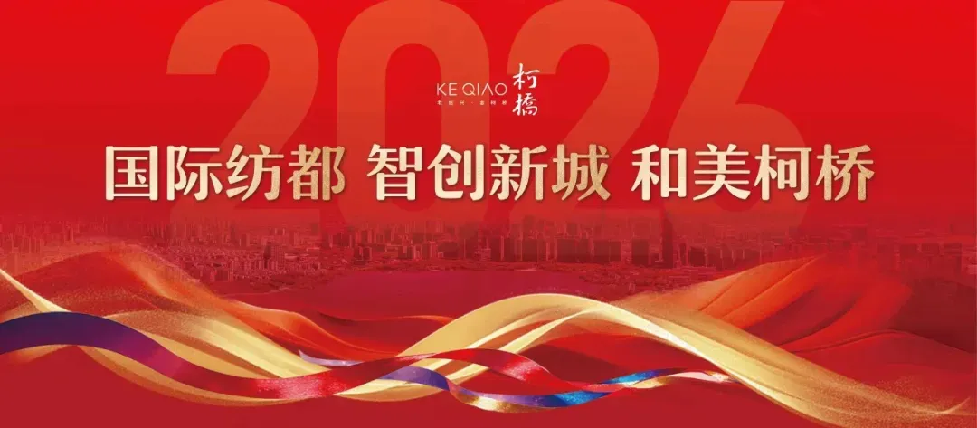 月满柯桥,双节有戏!柯桥游玩指南请收好