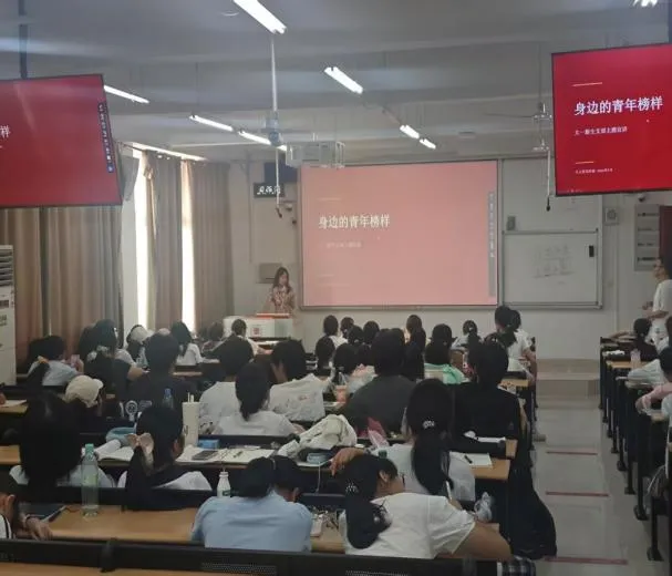 学院动态 | “红五星”大学生宣讲团旅游与历史文化学院小分队深入新生班级开展“身边的青年榜样”主题宣讲