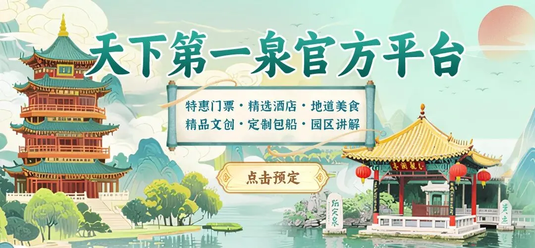 俄罗斯旅游博主摄影师采风团走进天下第一泉,用镜头定格泉城济南千年风韵