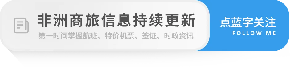 长假新选择:黄金海岸加纳旅行指南