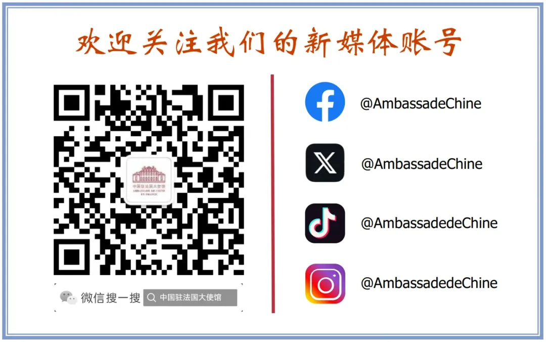 关于中国公民中秋和国庆期间来法旅游的领事提醒
