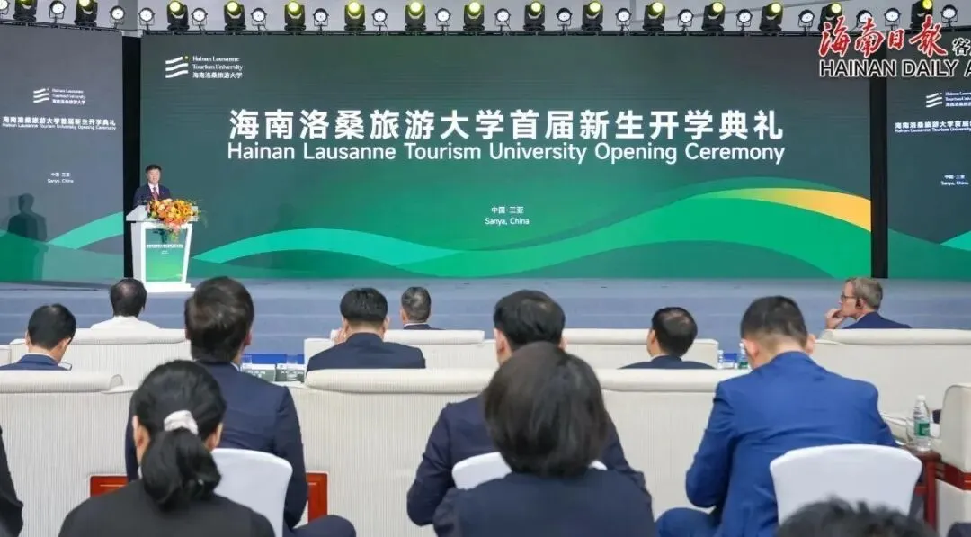 海南比勒费尔德应用科学大学vs海南洛桑旅游大学,40万的学费值吗?