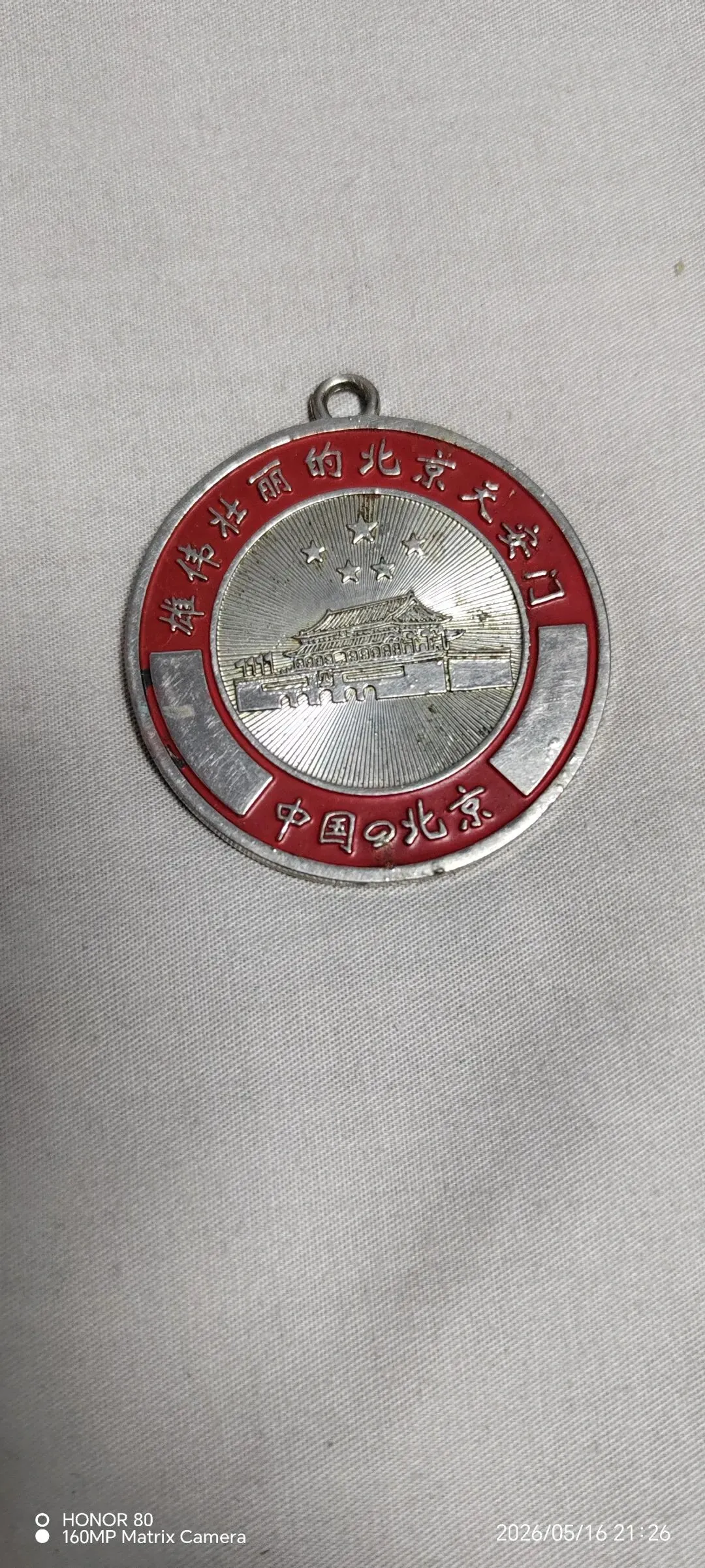 天安门旅游纪念章