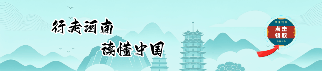 直接抄作业!河南中秋自驾攻略,一趟游玩立省 315 元