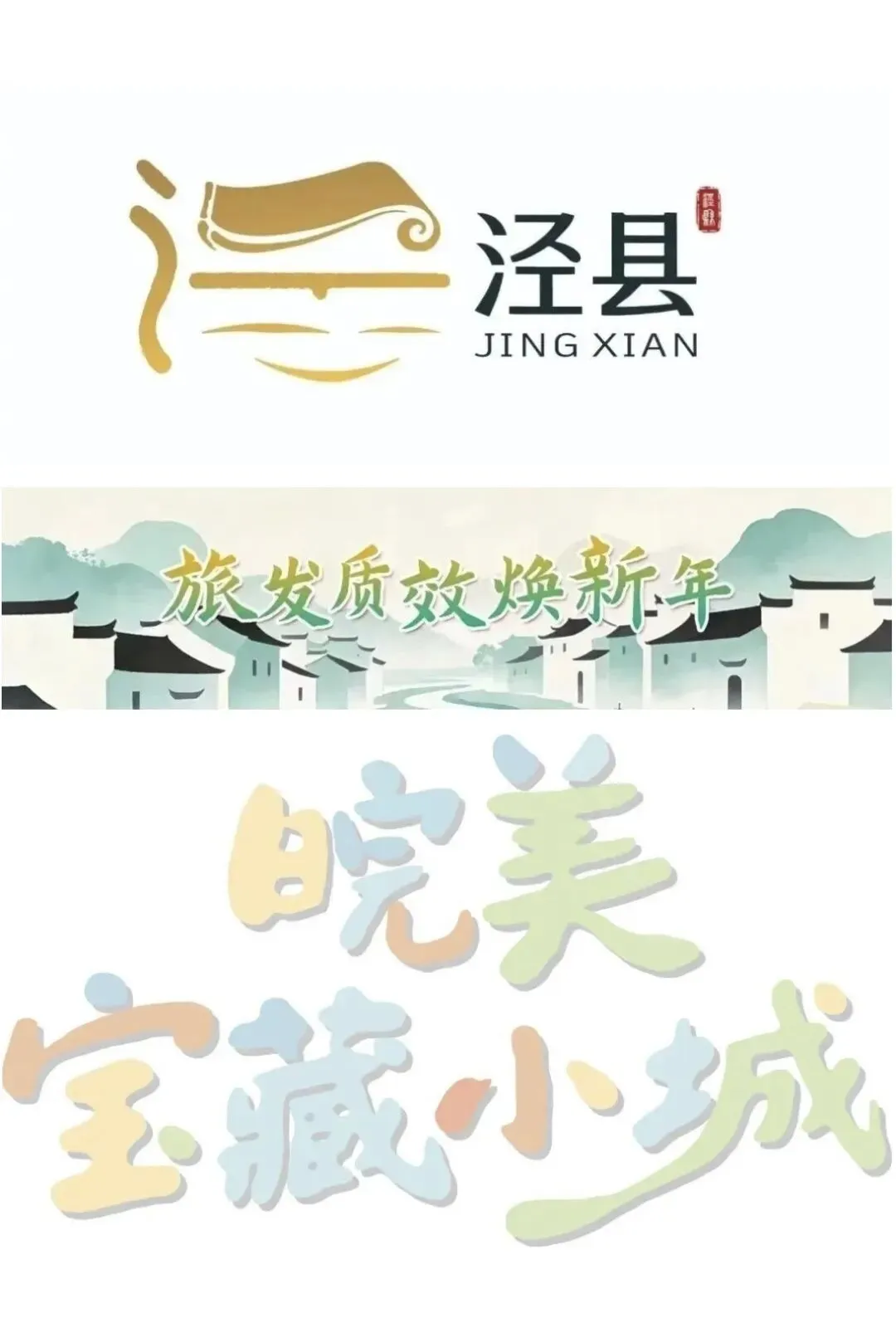 金秋游查济 古村乐集,盛世同游!查济国庆游玩全攻略