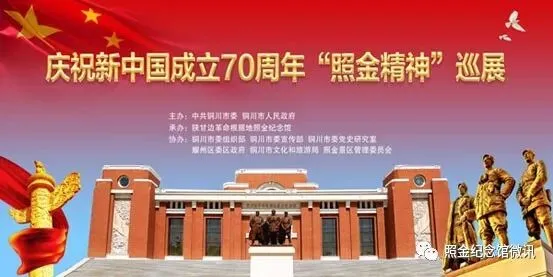 第十六版:红色旅游