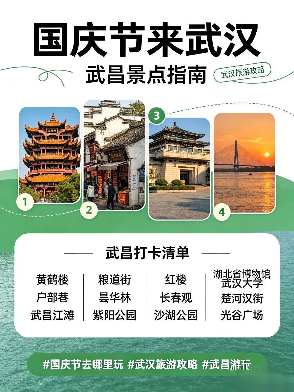 来武汉旅游,一定要先玩武昌!