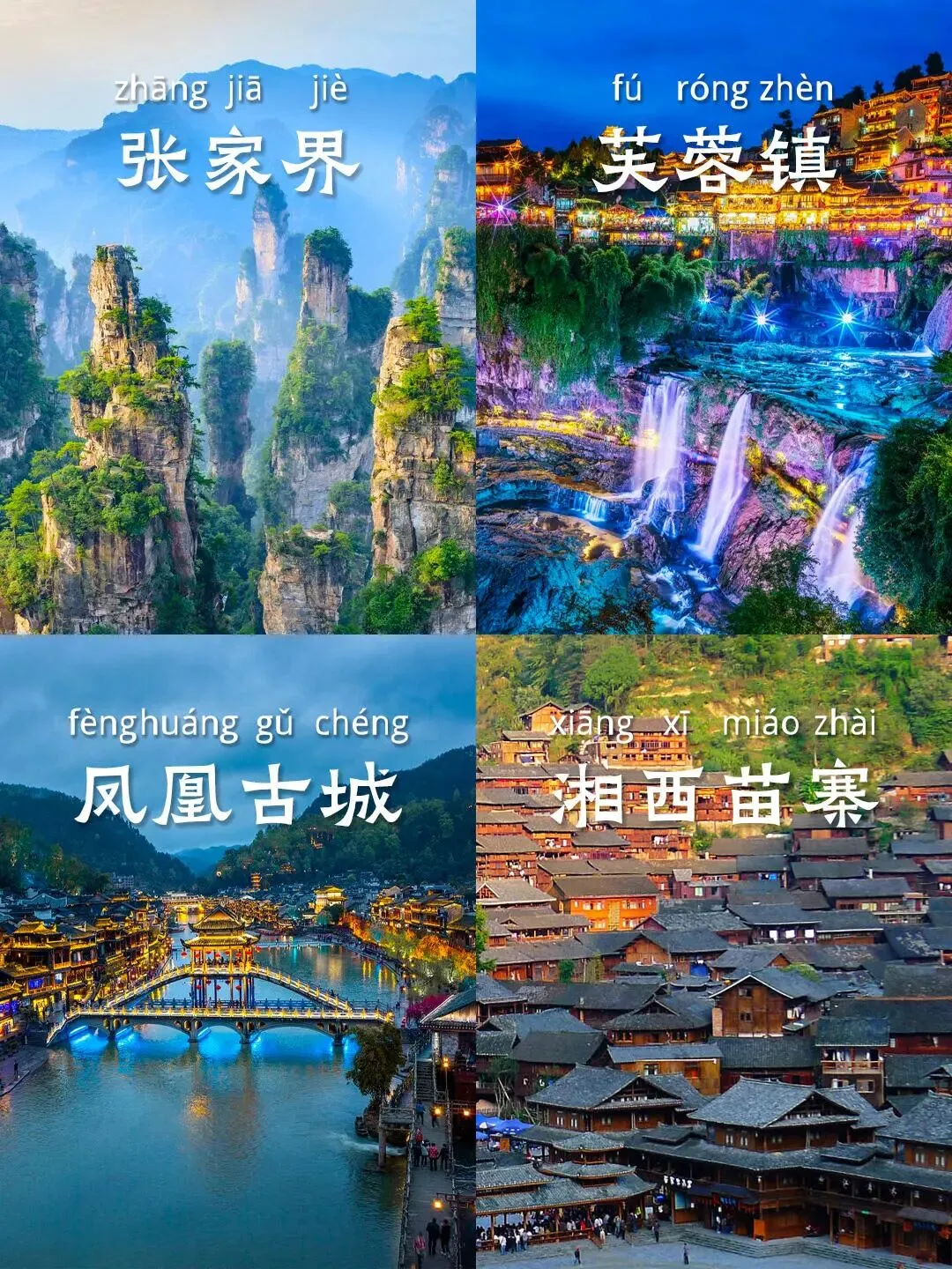 9-10张家界保姆级旅游攻略,耗时五天精心整理了,行程路线+住宿+花费+避坑指南,赶紧收藏备用吧!