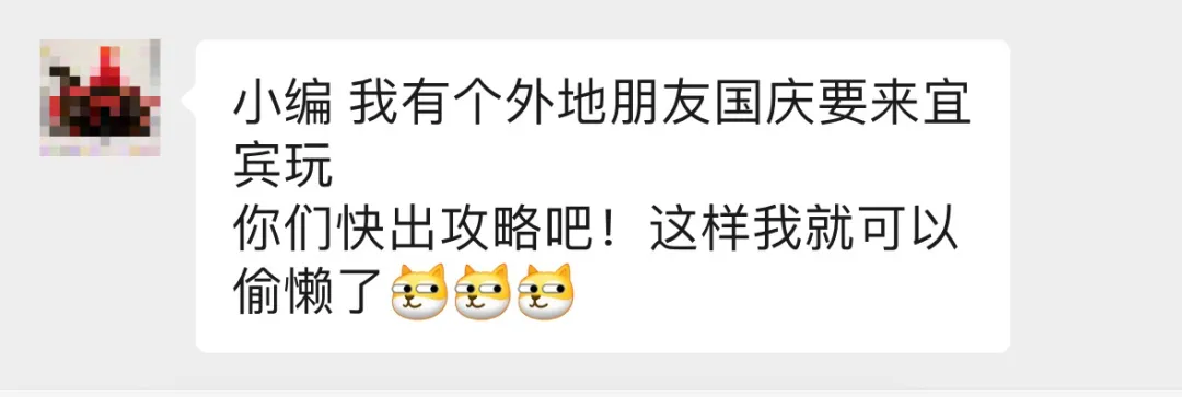 即将放假!宜宾最强7日游旅行攻略!还是太全面了!