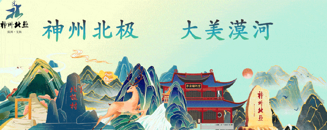 漠河市旅游市场秩序整治专班开展节前旅游市场专项检查