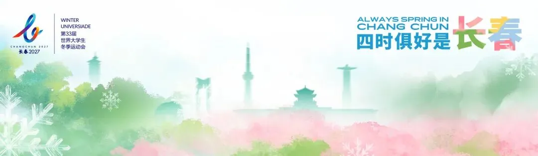 长春市文广旅局中秋、国庆假期旅游安全提示