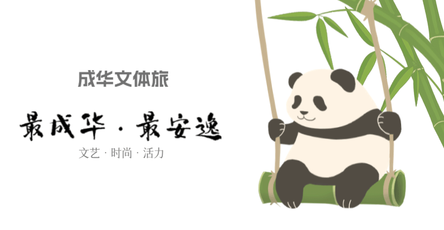 成华文体旅 | 文化体育旅游领域安全生产问题隐患曝光台(第五十九期)→