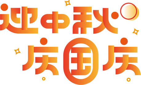 双节乐翻天 畅游张家口|中秋、国庆游玩指南上新,快来和小张一起体验张家口超多精彩活动!