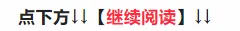 通读:《女友和男闺蜜自驾游后,我结婚了》(TXT小说)免费