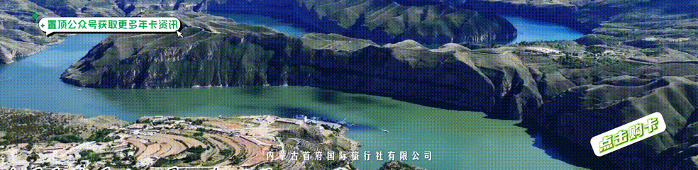 双节赏月游玩攻略速码!一张卡免费畅玩