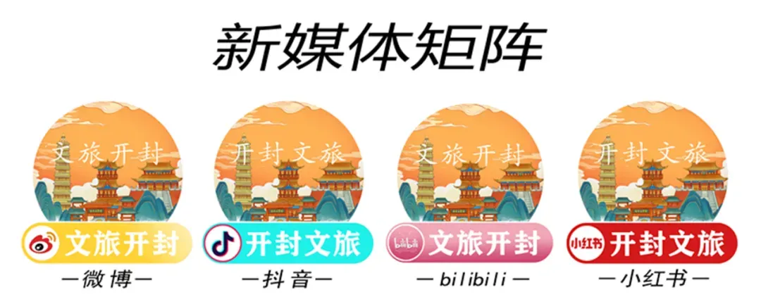 开封市旅游协会发布倡议书→